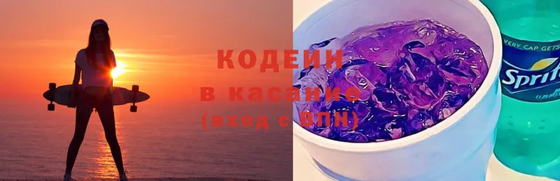 закладки  Агрыз  Codein Purple Drank 