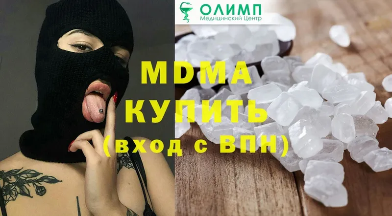 MDMA молли  Агрыз 